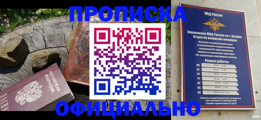 прописка от собственника в Ряжске