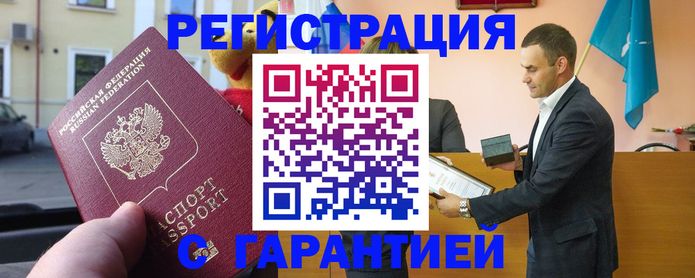 прописка от собственника в Ряжске