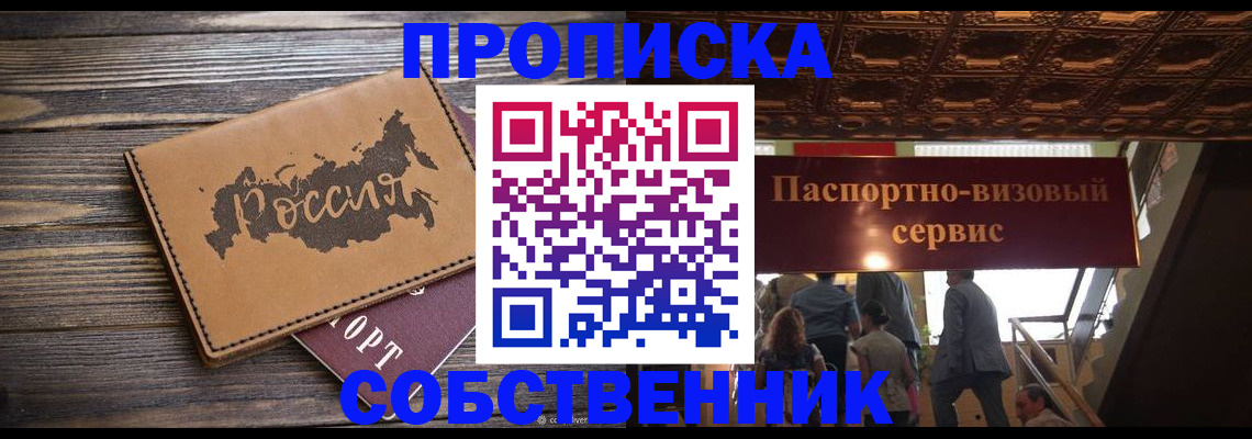 прописка 2025 в Ряжске